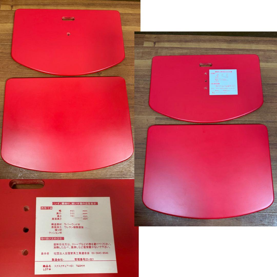 【美品】すくすくチェア　スクスクチェアーEX テーブル&カード付き　レッド