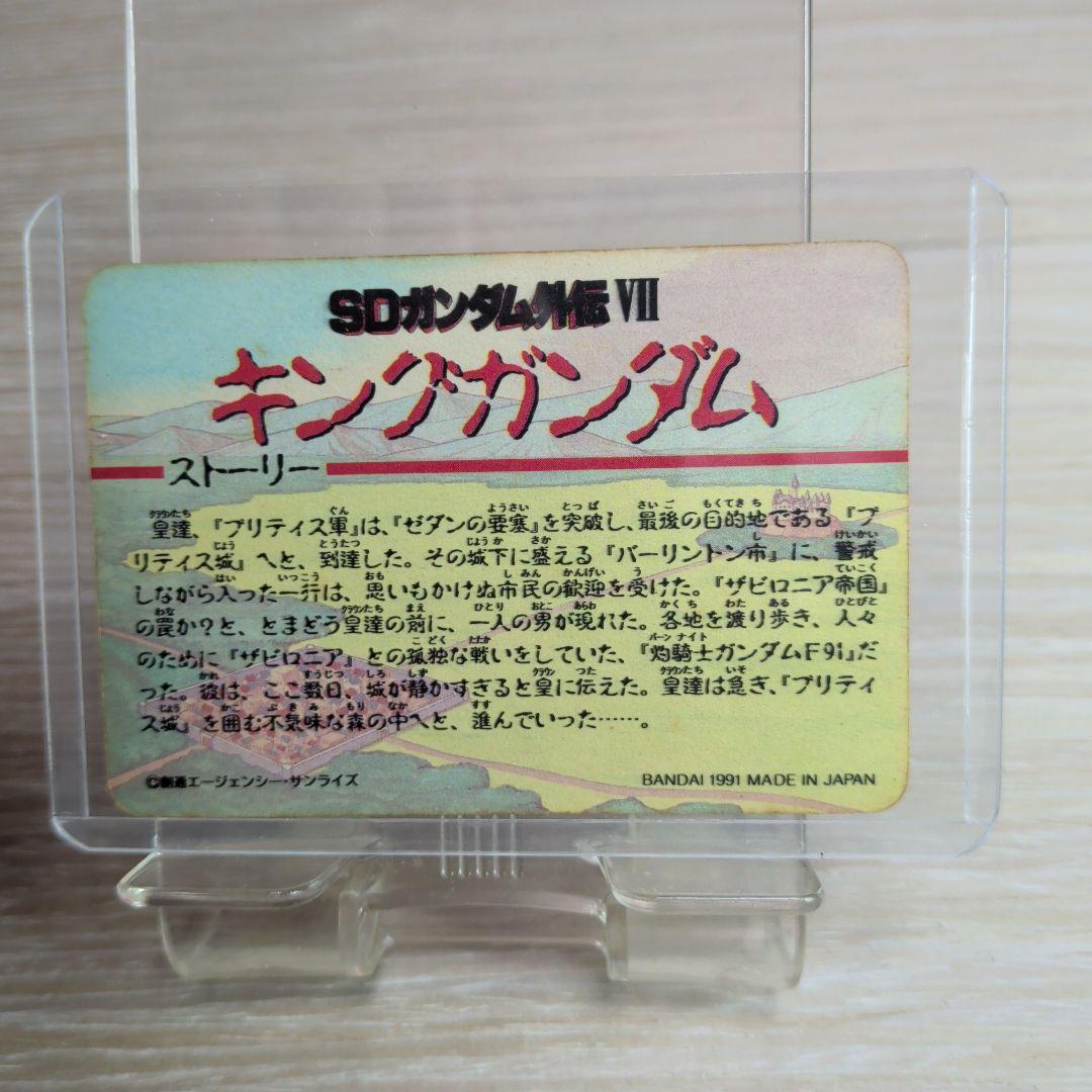 1991年〜1992年製　SDガンダム外伝　カードダス　セット