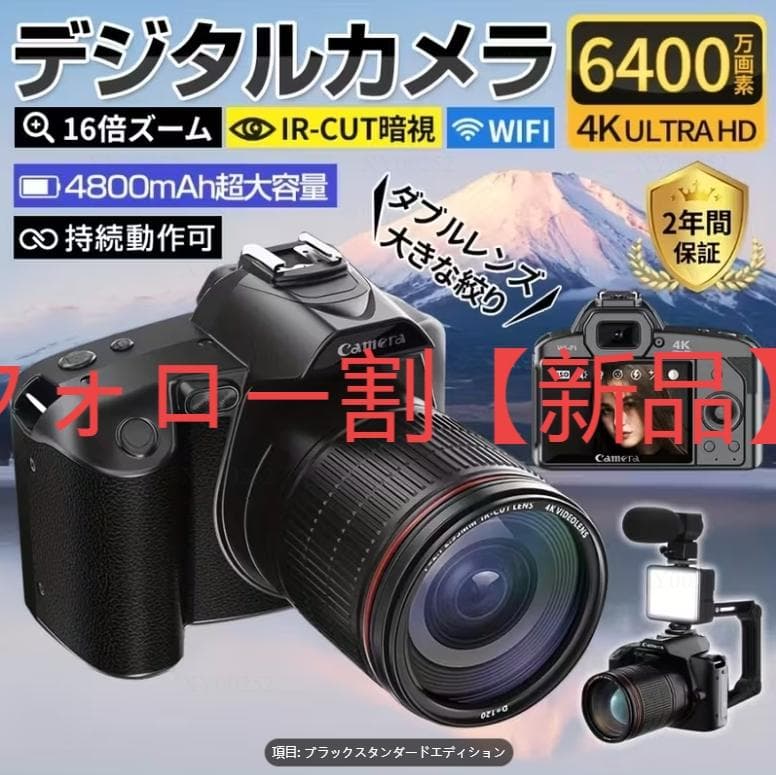 キヤノン マーク II 風 64MP 4K ミラーレスカメラ Vlog に最適