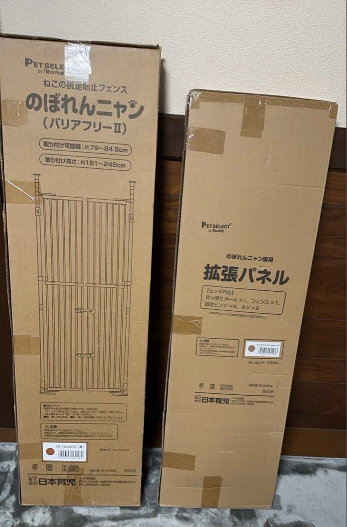 のぼれんニャン (バリアフリーII) & 拡張パネル　2点セット　新品未使用品