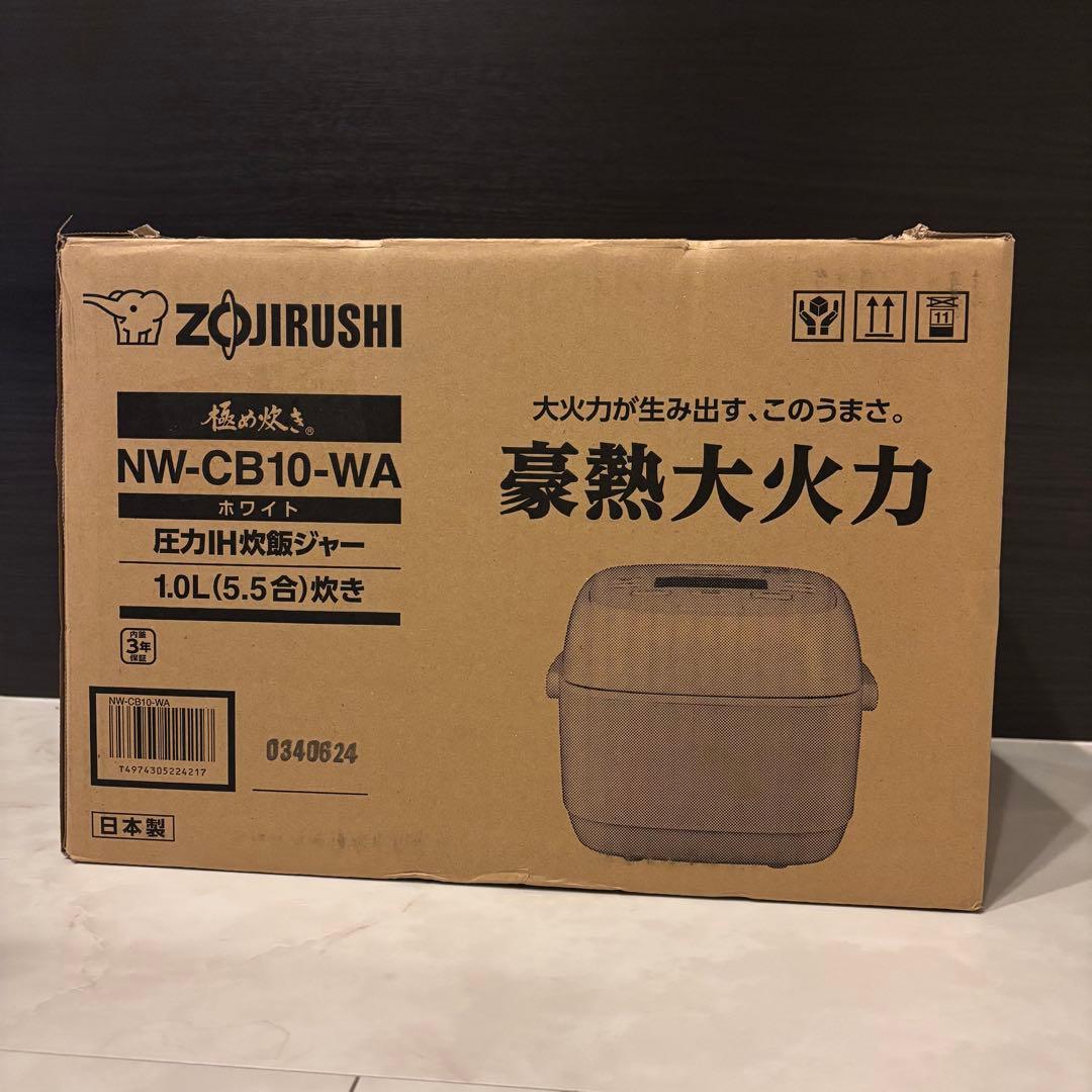【ふたさん専用】保証付★象印 圧力IH炊飯ジャー NW-CB10-WA ホワイト