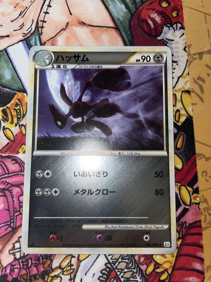 ハッサム レジェンド ミラー よみがえる伝説 048/080