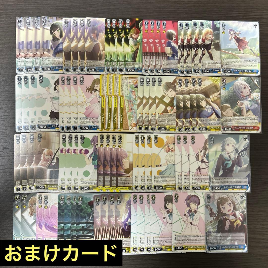 ヴァイスシュヴァルツ 蓮ノ空女学院スクールアイドルクラブ 8枝デッキ パーツ付き