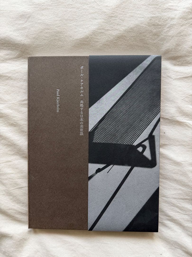 新品　ポール・ケアホルム　共鳴する日本の美意識　フリッツハンセン