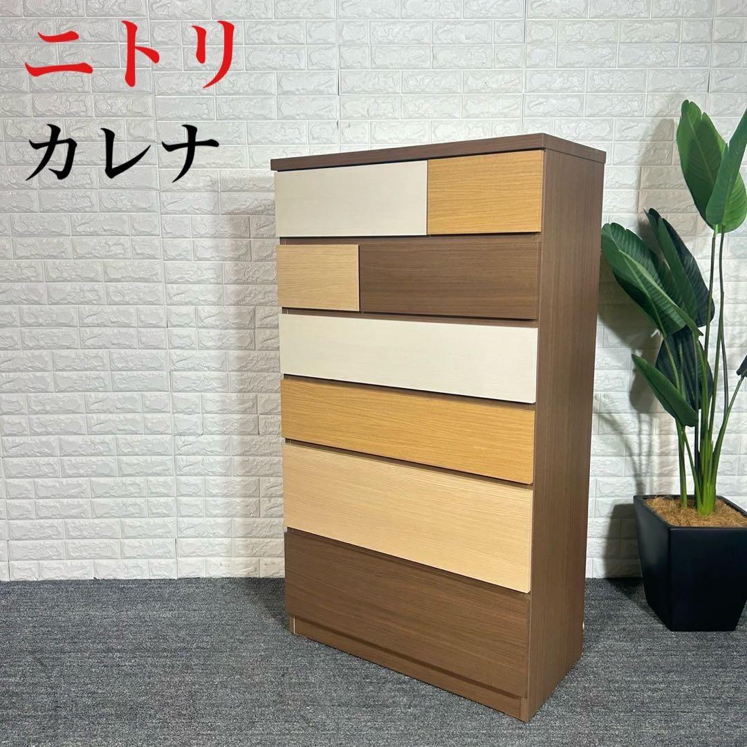 ニトリ ハイチェスト カレナ KAREN-80HC 箪笥 衣類収納 B028