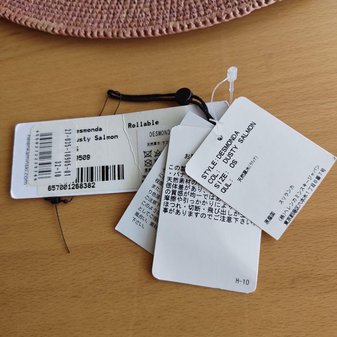 HELEN KAMINSKI デスモンダ　ラフィア帽子 ヘレンカミンスキー