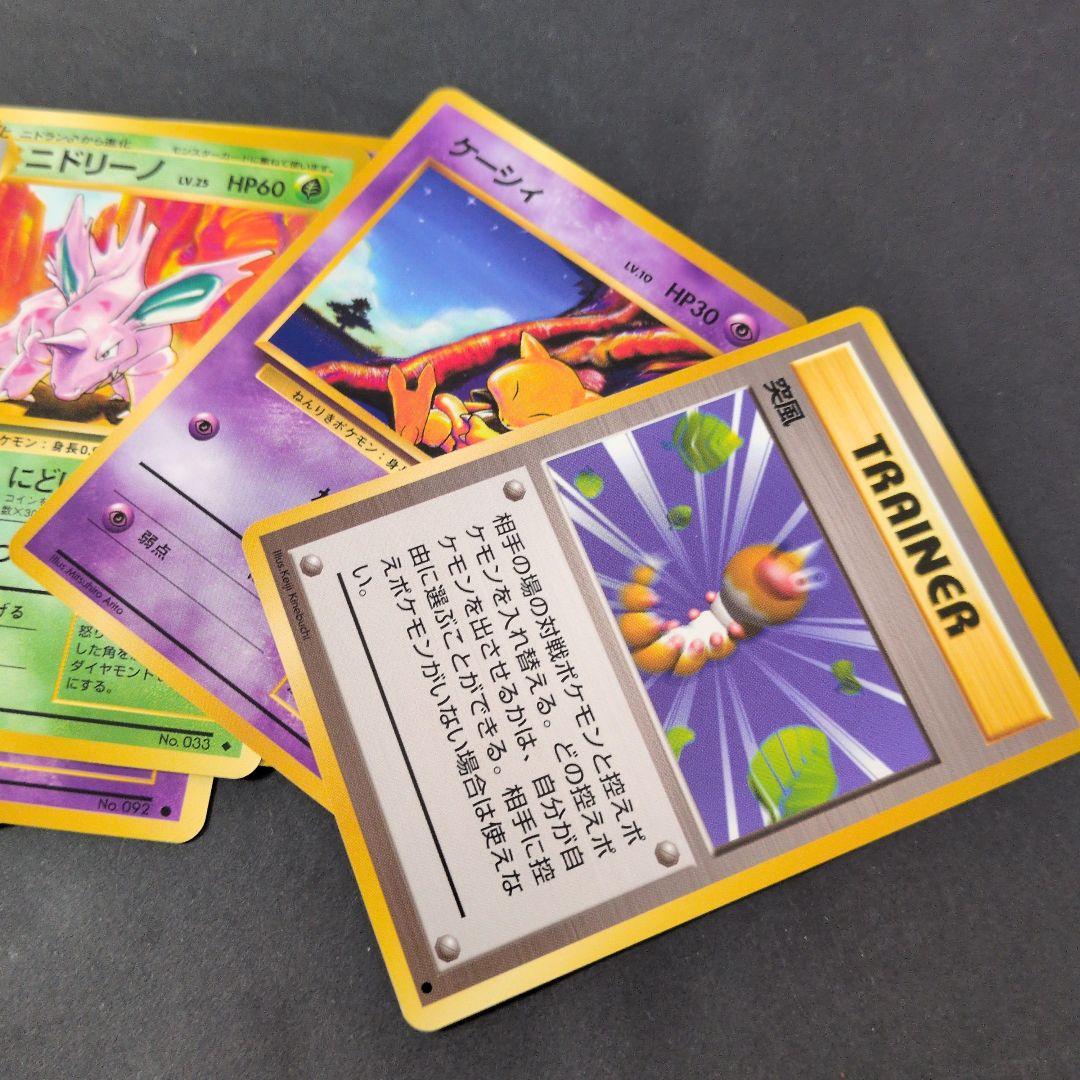 ポケモンカード 開封済み2パックとカードセット　全18枚　旧裏　Pokemon