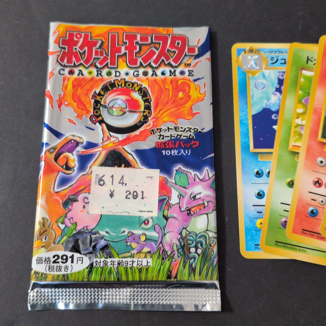 ポケモンカード 開封済み2パックとカードセット　全18枚　旧裏　Pokemon