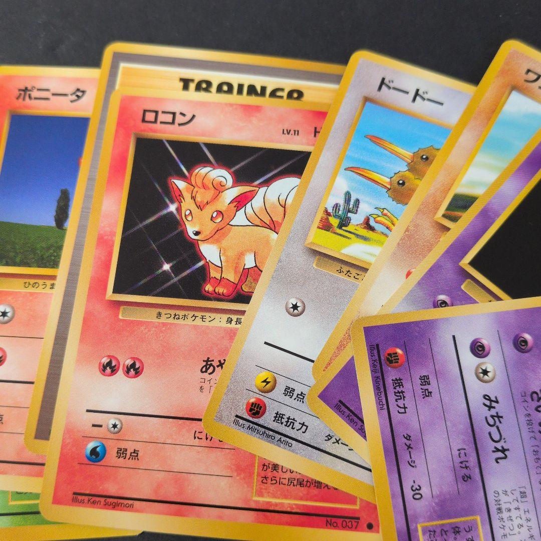 ポケモンカード 開封済み2パックとカードセット　全18枚　旧裏　Pokemon