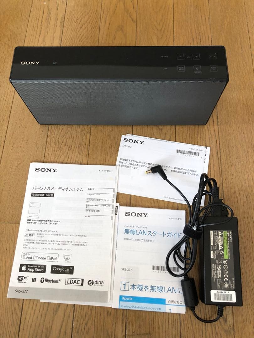Sony SRS-X77 ソニー　ワイヤレススピーカー
