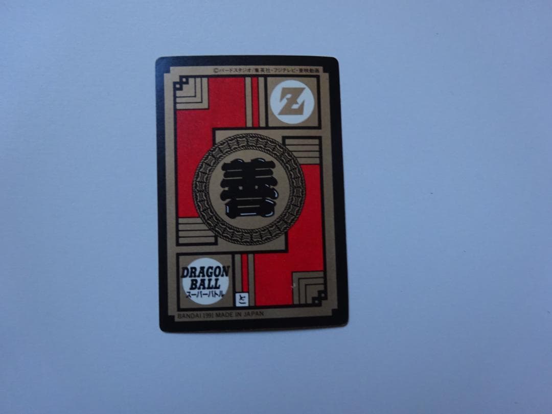 【パート1】ドラゴンボール スーパーバトル 6 カードダス