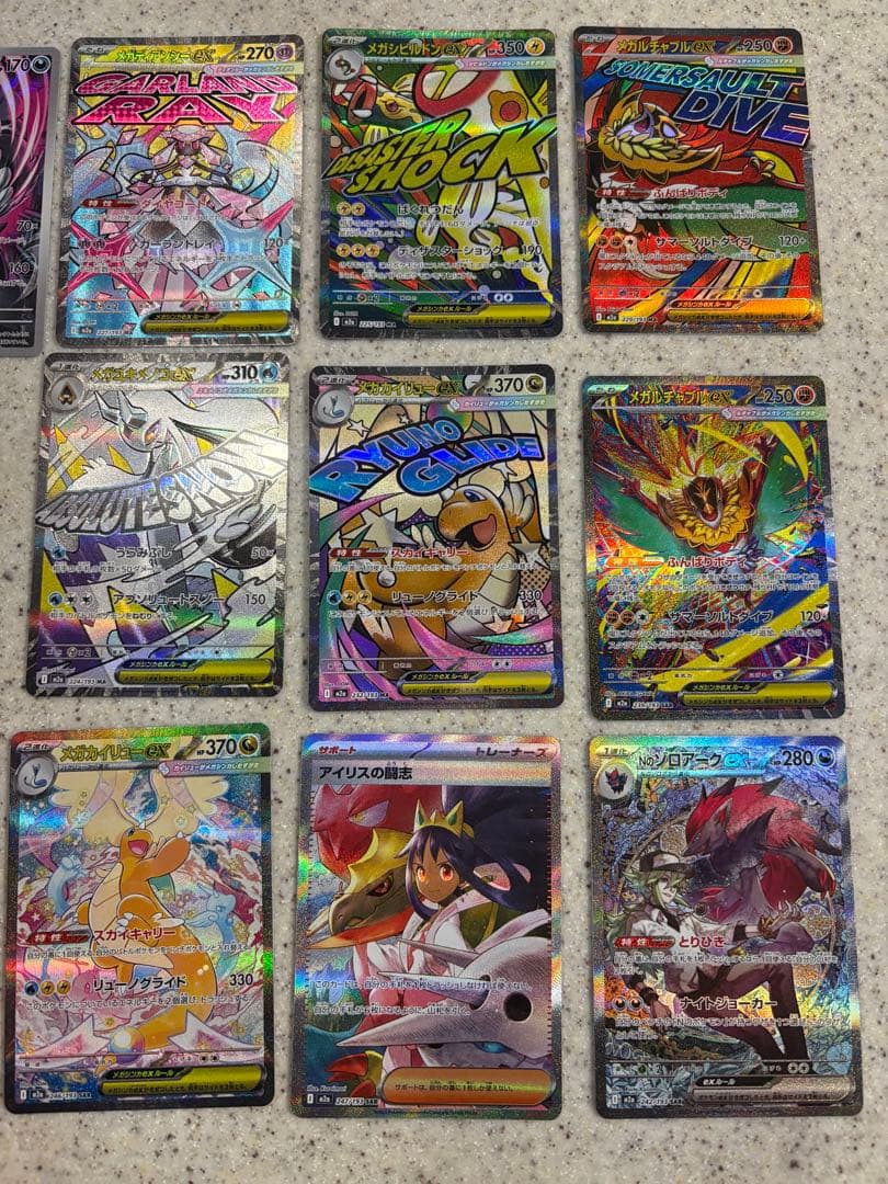 メガドリーム ゴッドパック メガカイリュー nのゾロアーク アイリスの闘志