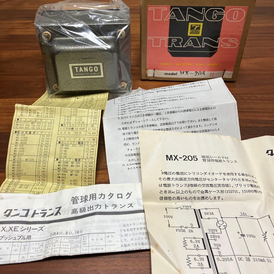 【未使用保管品】生産終了 TANGO MX-205H チョークコイル 1個