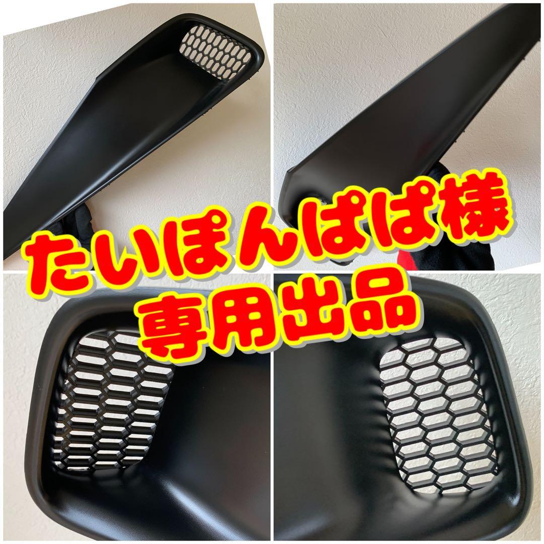 口径拡大ダクト S660用 たいぽんぱぱ出品