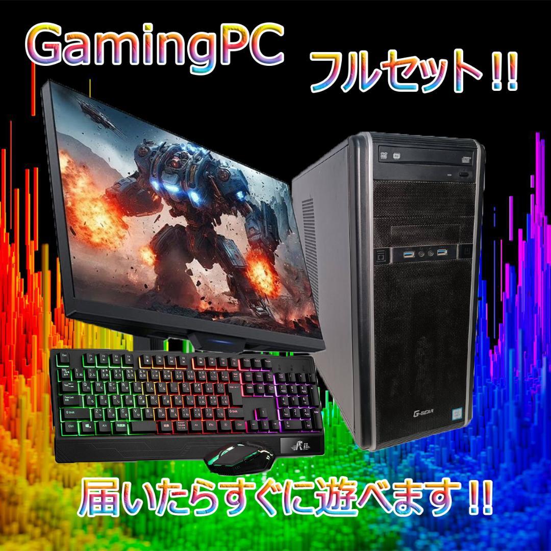 【ゲーミングPCフルセット】i7 7700K GTX1070 Office搭載