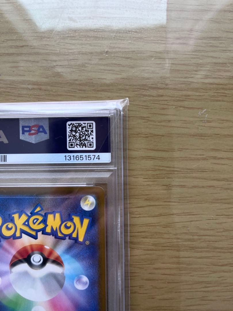 ピカチュウ M-P JP PSA10 マクドナルド