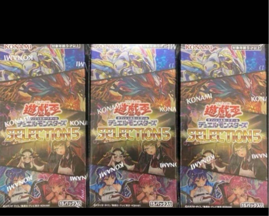 遊戯王OCG デュエルモンスターズ セレクション5