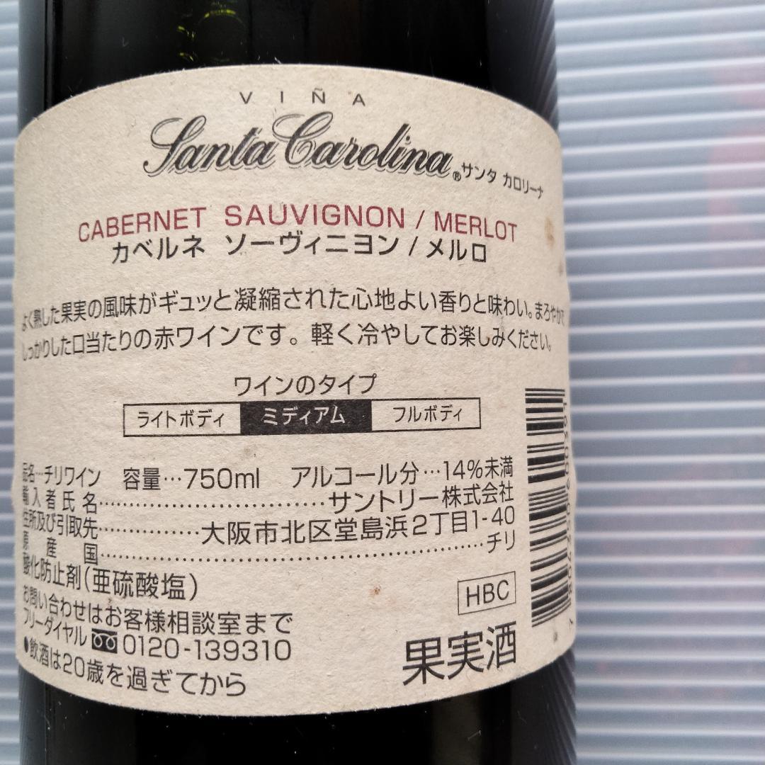 ワイン Santa Carolina Cabernet Sauvignon / Merl