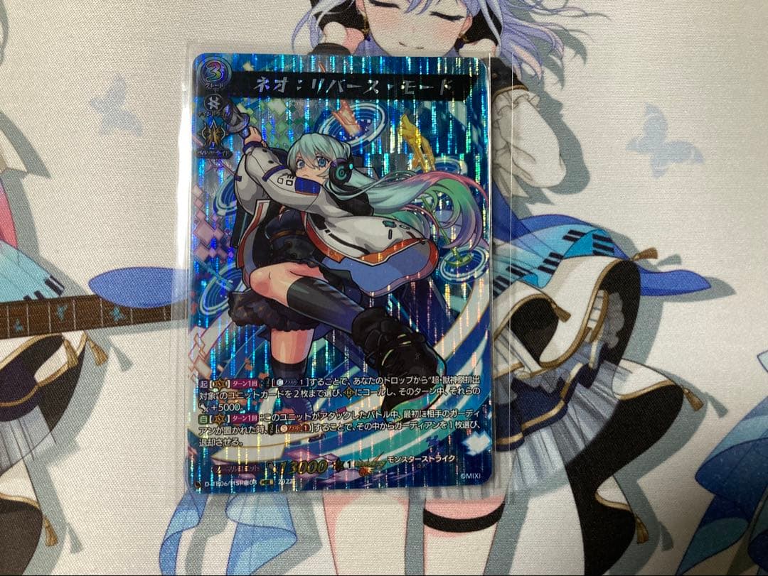 ヴァンガード モンスト ネオ：リバース・モード MSR極