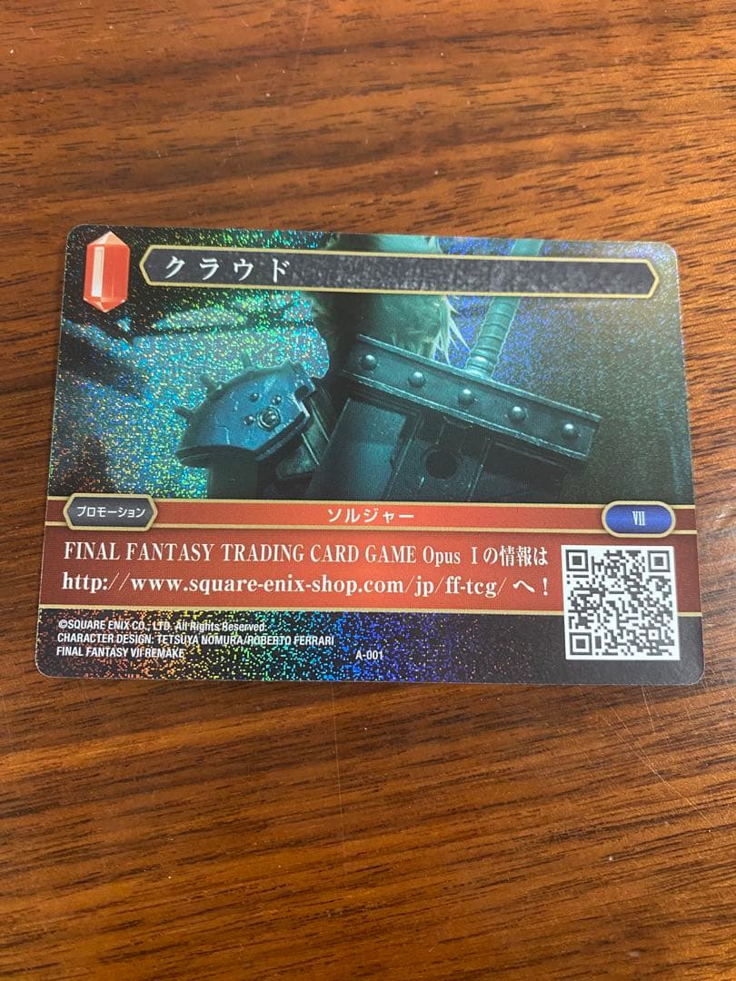 クラウド　プロモカード　A-001