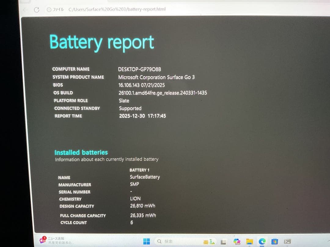 Windowsタブレット本体 Surface Go3 4g 64g Office2024