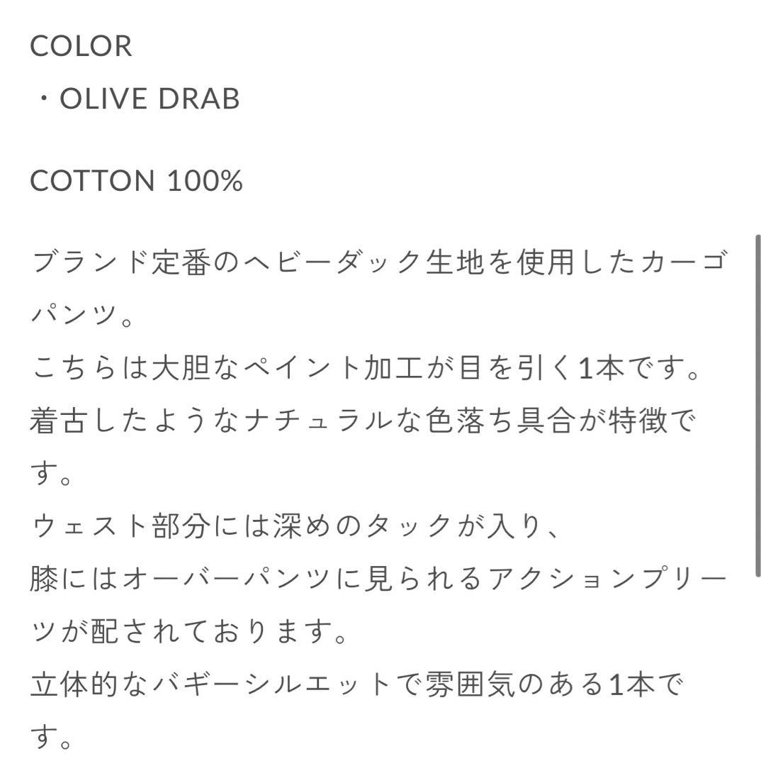 HERILL へリル Duck splash Cargopants カーゴパンツ