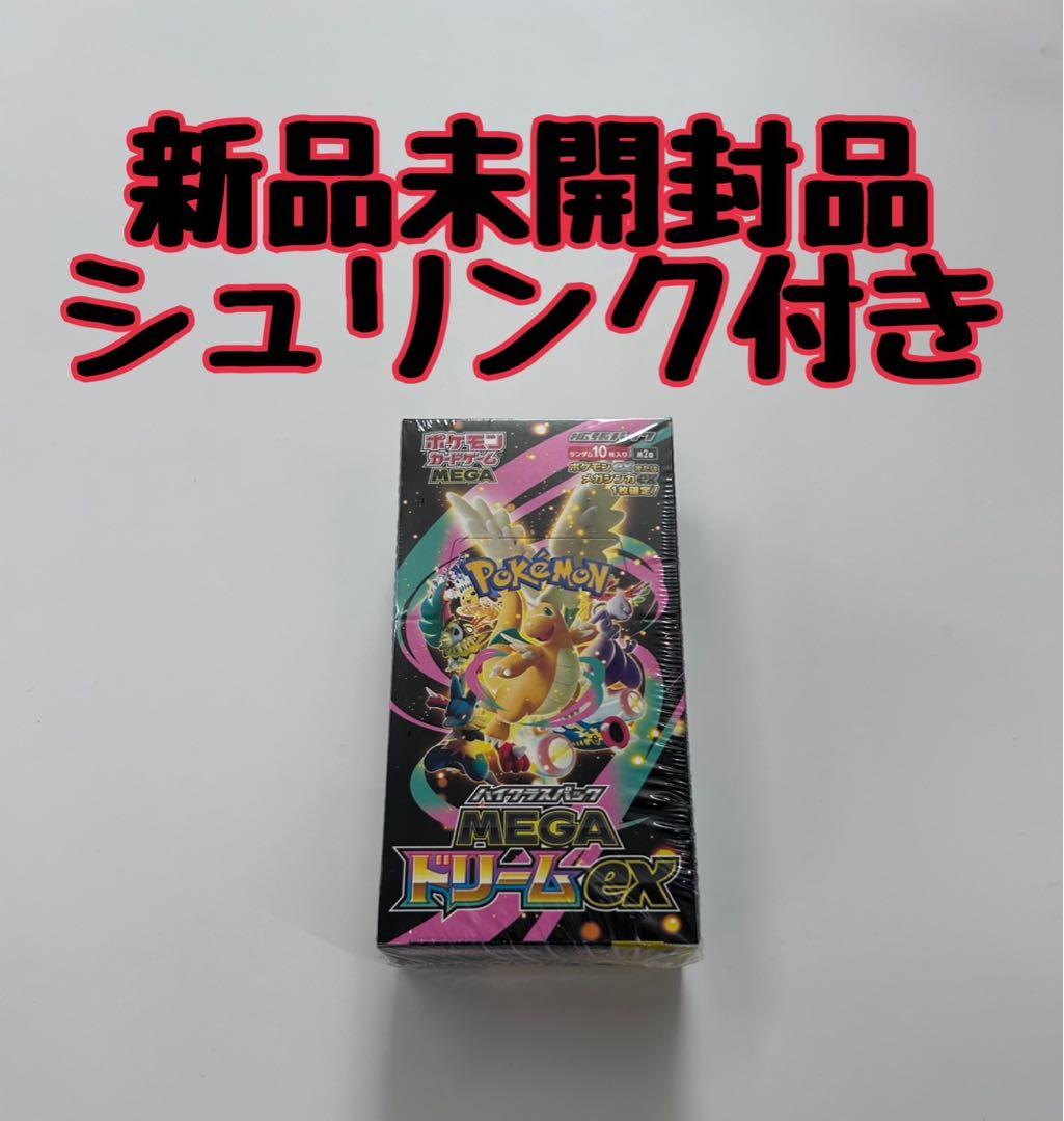 ポケモンカードゲーム MEGA ドリームex 新品未開封品 シュリンク付き