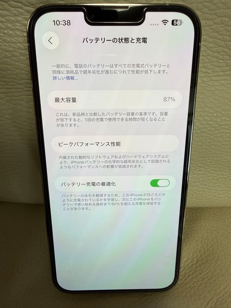 まさはる【超美品】 iPhone13 Pro Max SIMフリー残債なし