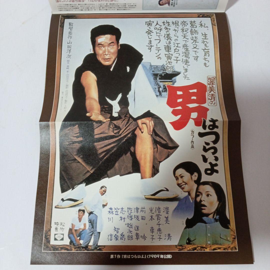 男はつらいよ寅さんDVDマガジン全50巻