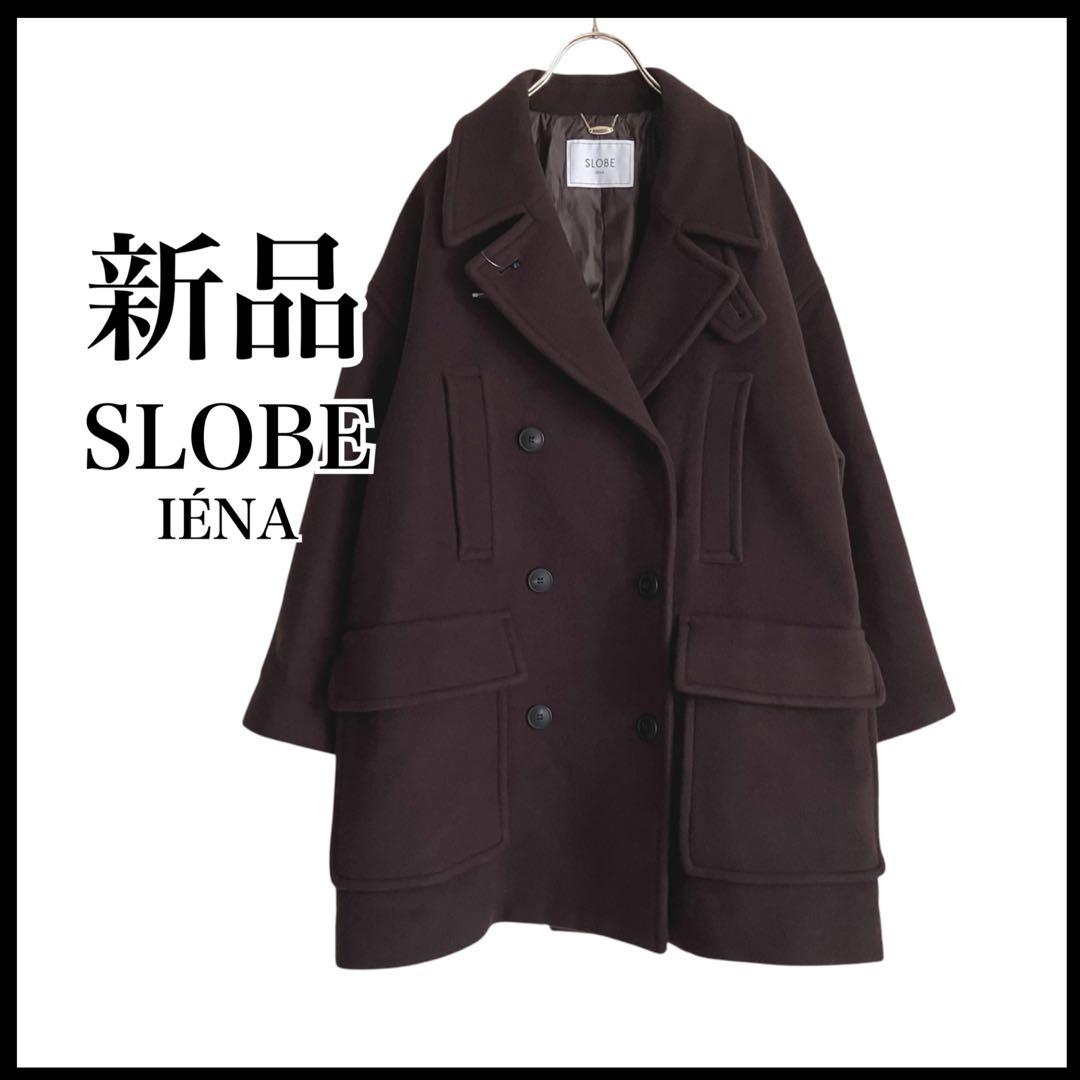 【新品】【23AW】SLOBE IENA メルトンビッグPコート スタンドカラー