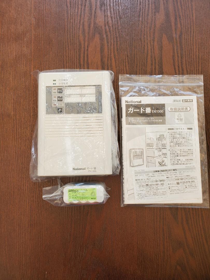 《値下げ実施・新品未使用品》ガード番 EK1300