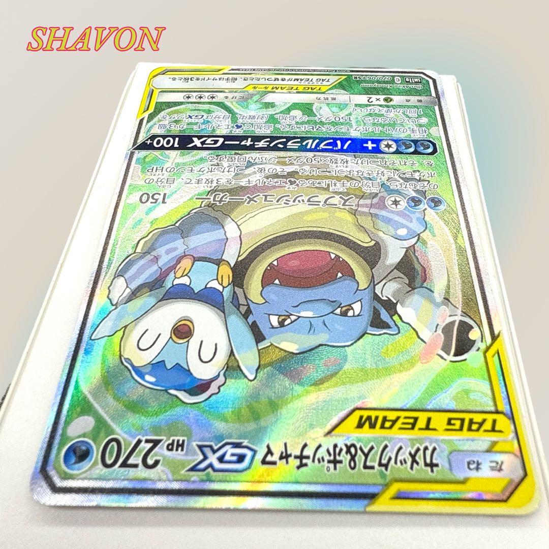 【ポケカ/SA仕様】カメックス&ポッチャマGX SR