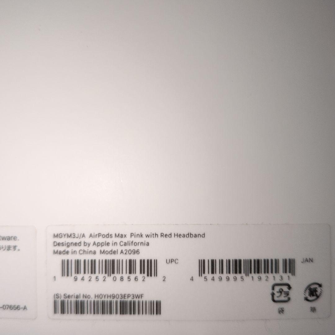 【美品】Apple AirPods Max　箱付き
