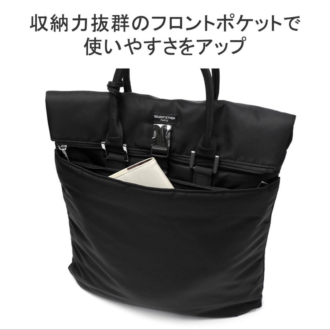 SELENT ÉTHER セレーンエテール　パリ　リュック　トートバッグ