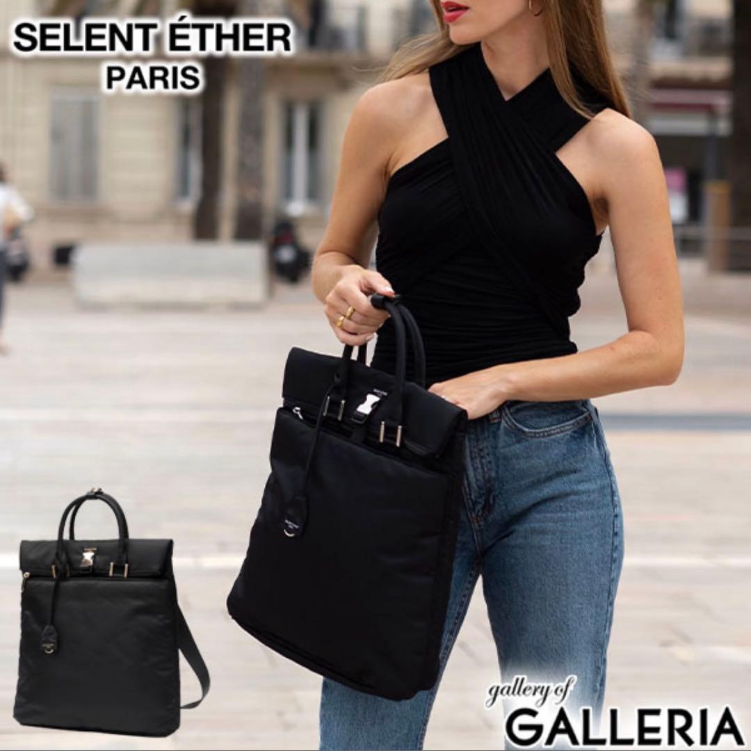 SELENT ÉTHER セレーンエテール　パリ　リュック　トートバッグ