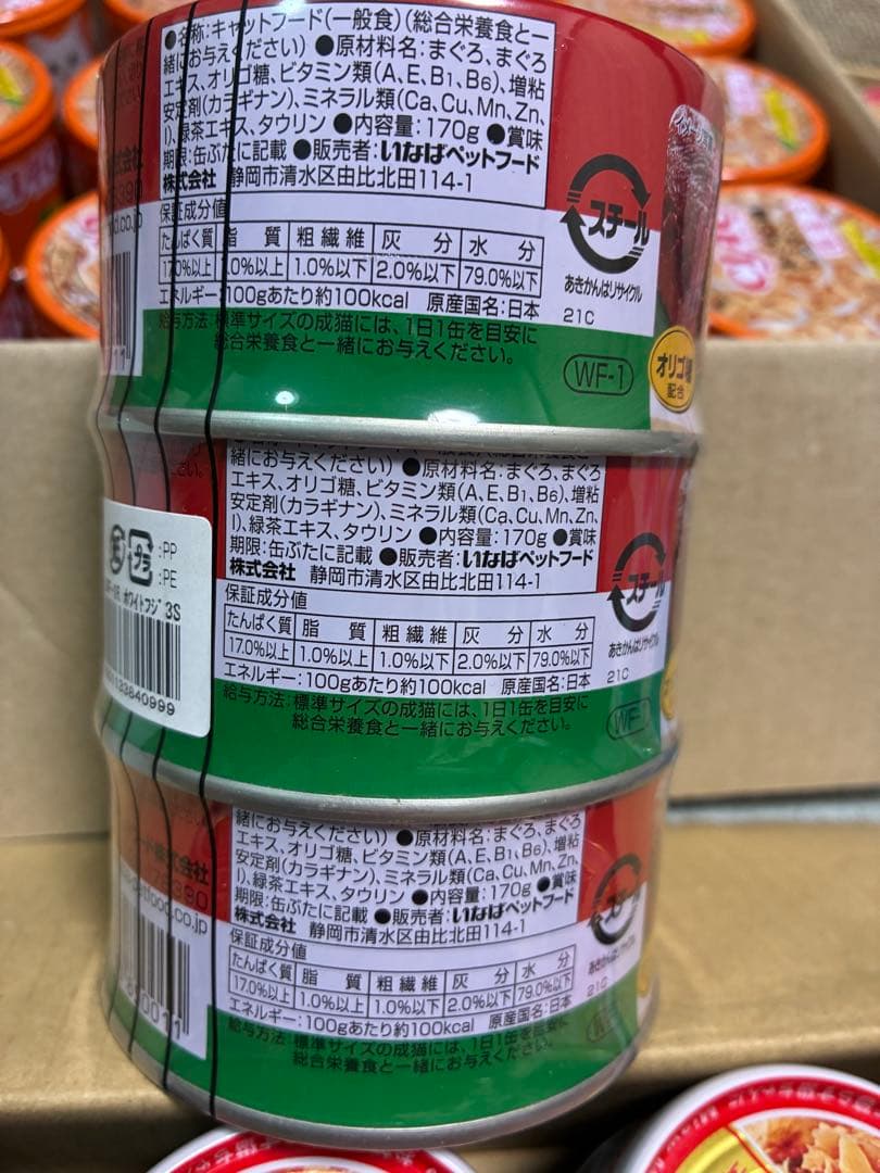 猫　缶詰　ミャウミャウ　いなば　チャオ　チャオごはん　総合栄養食　ホワイトフジ