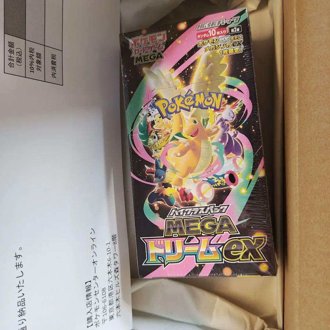 MEGAドリームex シュリンク付き