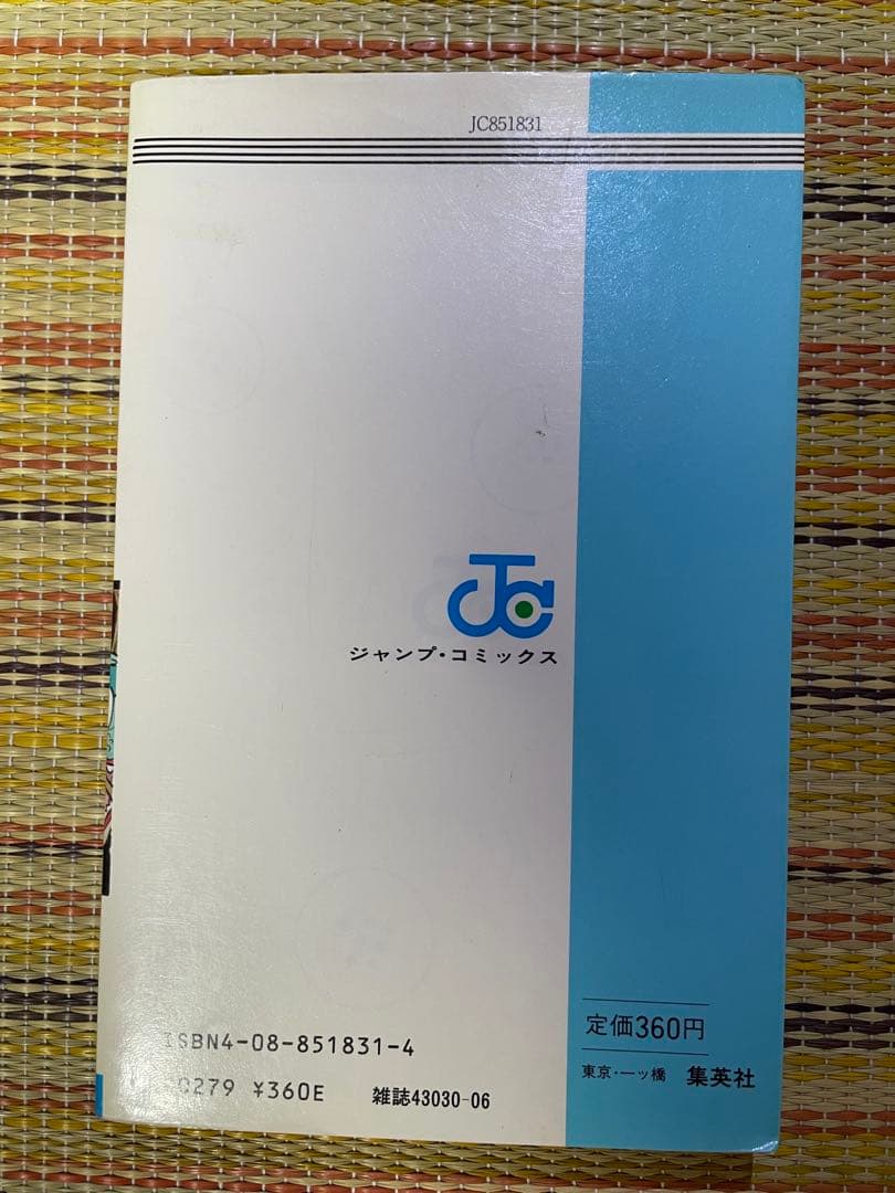 初版 鳥山明 ドラゴンボール 第1巻