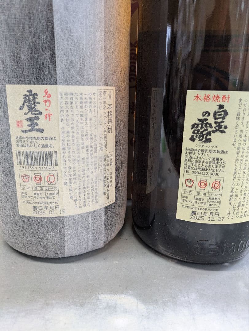 魔王と白玉の露 1.8リットル2本 セット