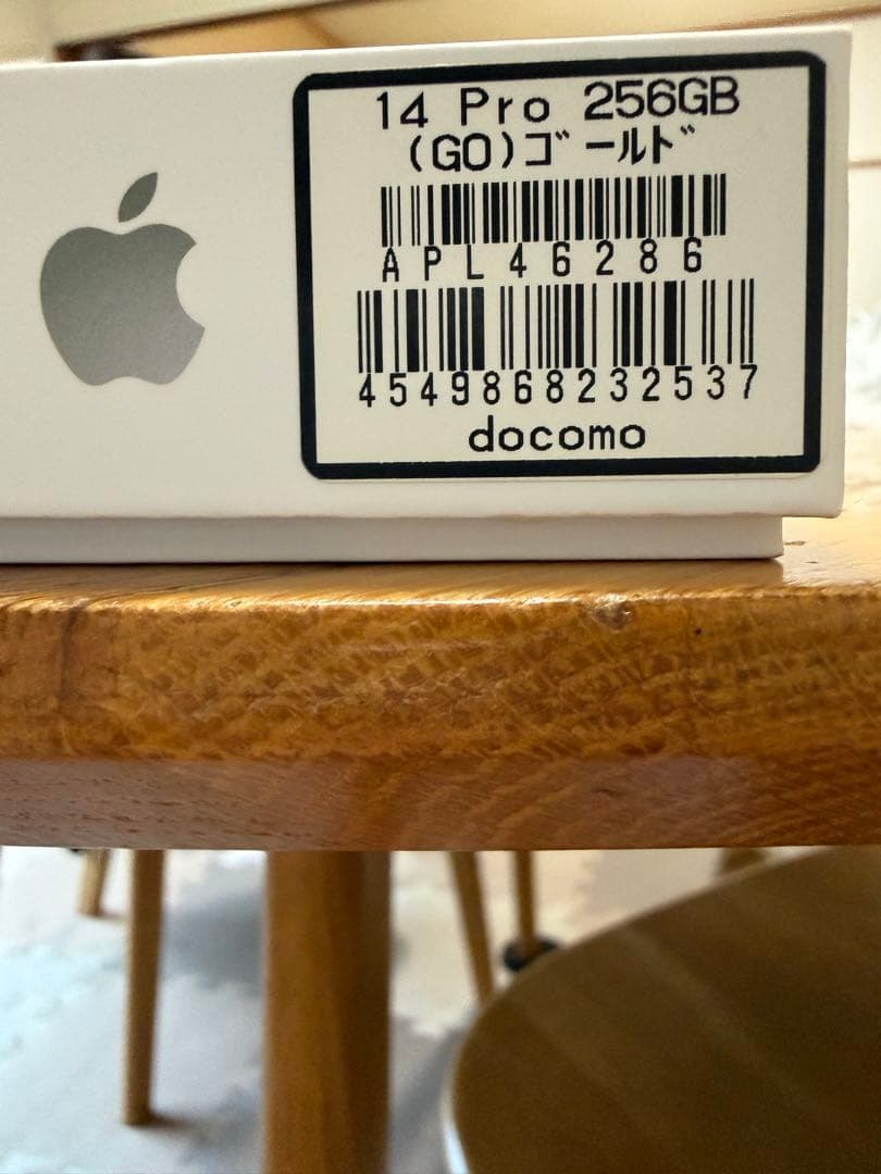 Apple iPhone 14 Pro ゴールド 256GB