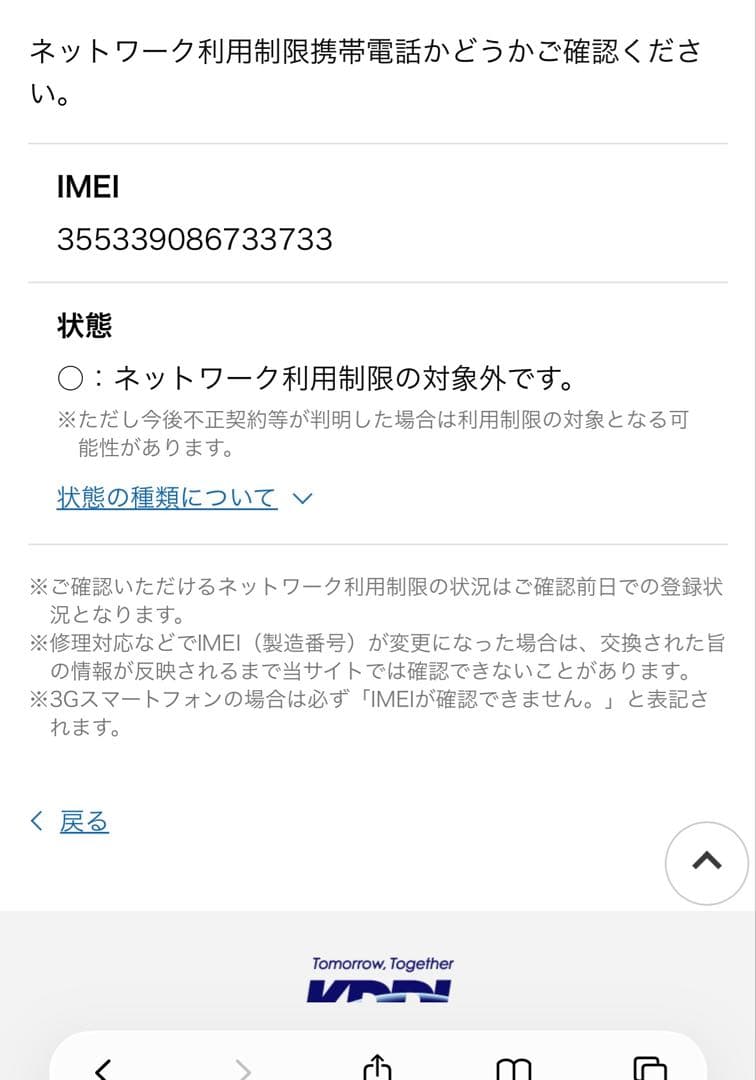 iPhone 7（ブラック／32GB）　美品