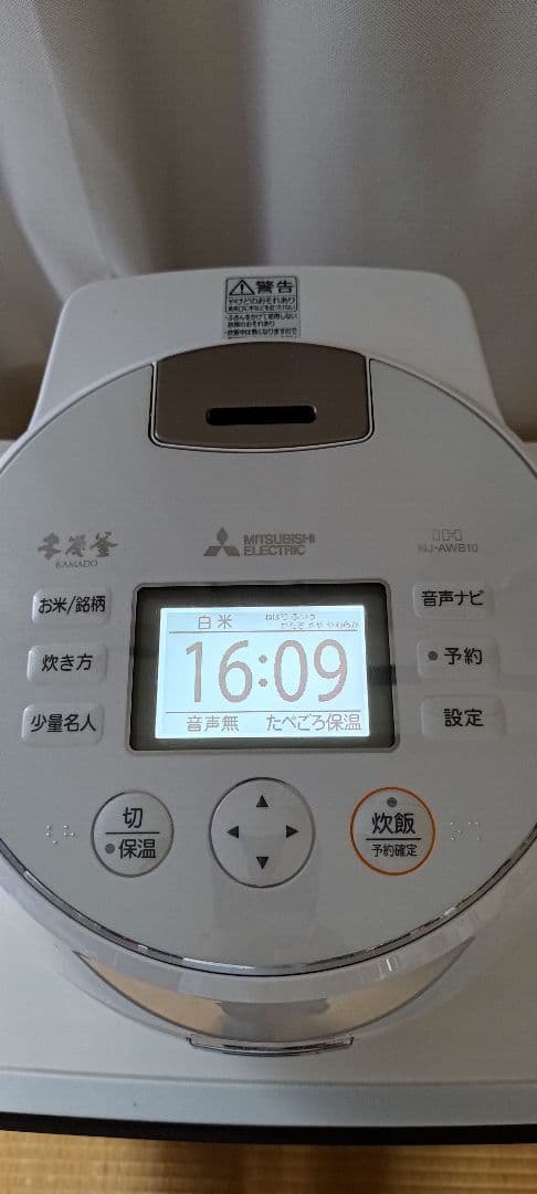 Mitsubishi NJ-AWB10 炊飯器