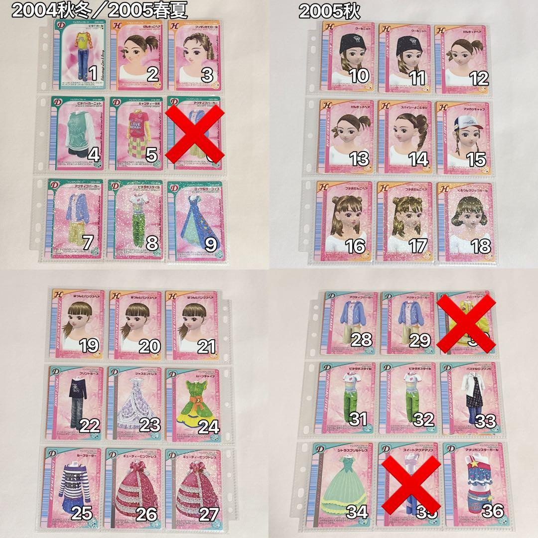 【バラ売り可】オシャレ魔女ラブandベリー カード ラブベリ