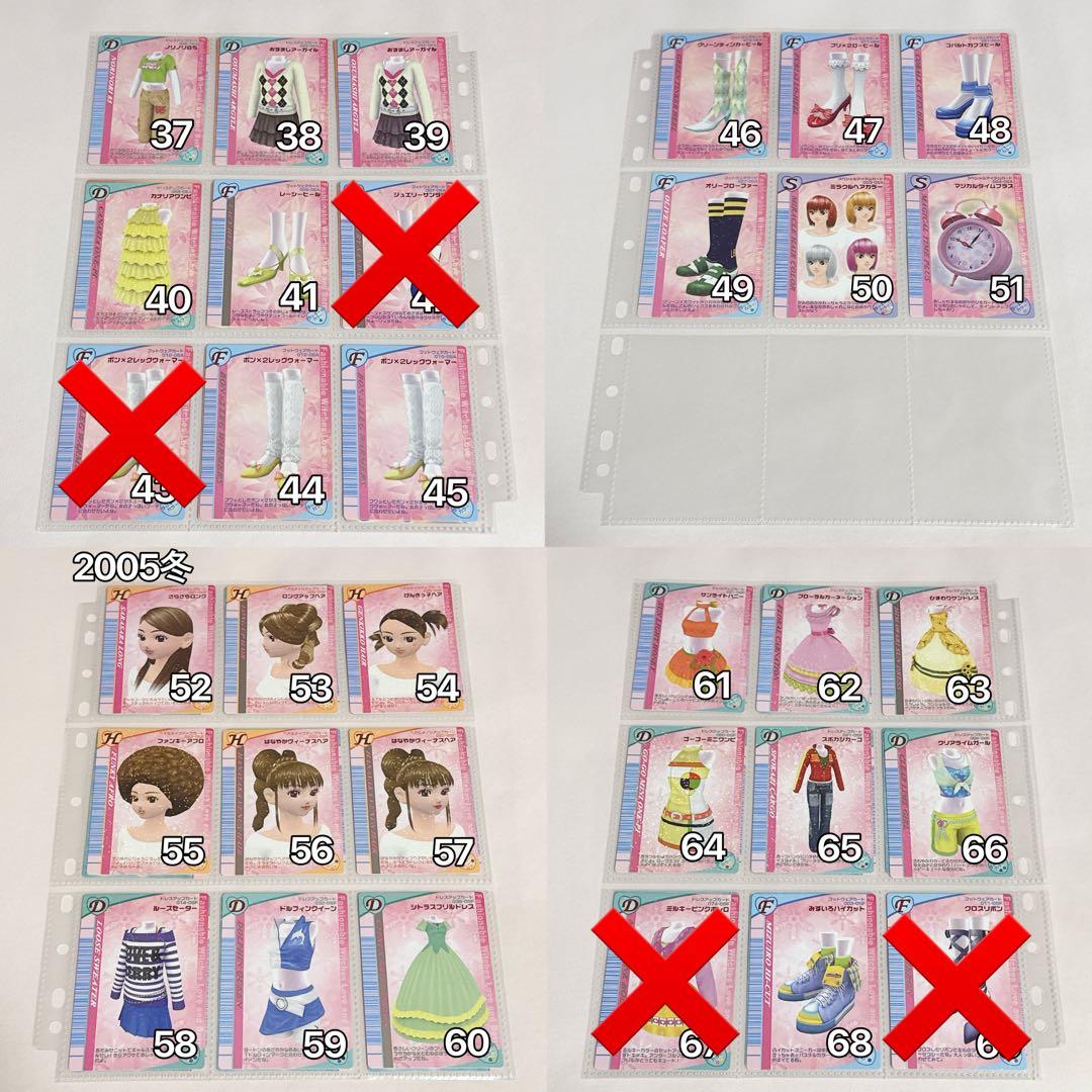 【バラ売り可】オシャレ魔女ラブandベリー カード ラブベリ