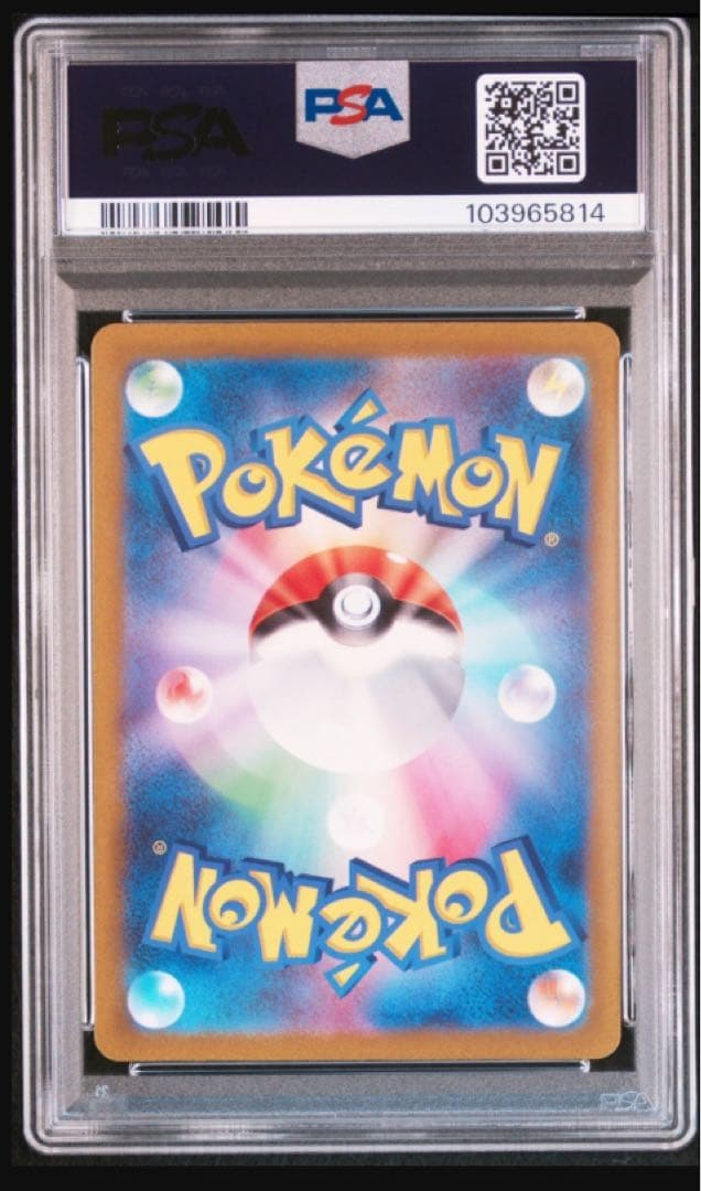 高騰　PSA10 コイキング AR SV1a トリプレットビート 080/073