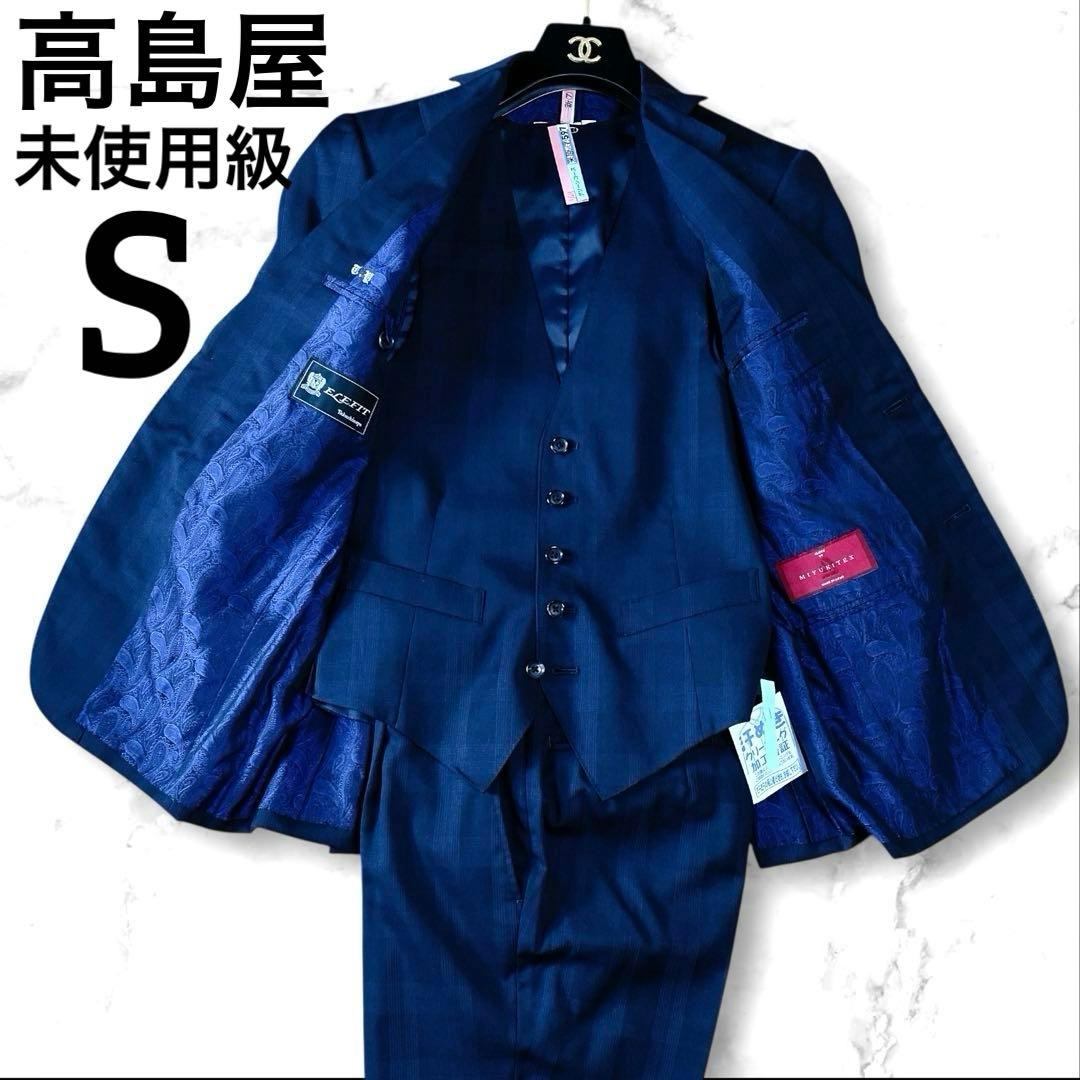 美品 メンズビジネススーツ A4相当 裏地ペイズリー 紺 スリーピース　S