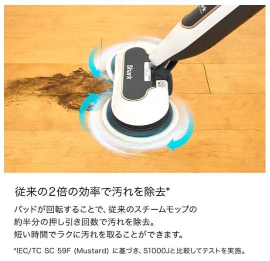 【タイムセール】新品未開封Shark 回転スチームモップホワイトS8201JWH
