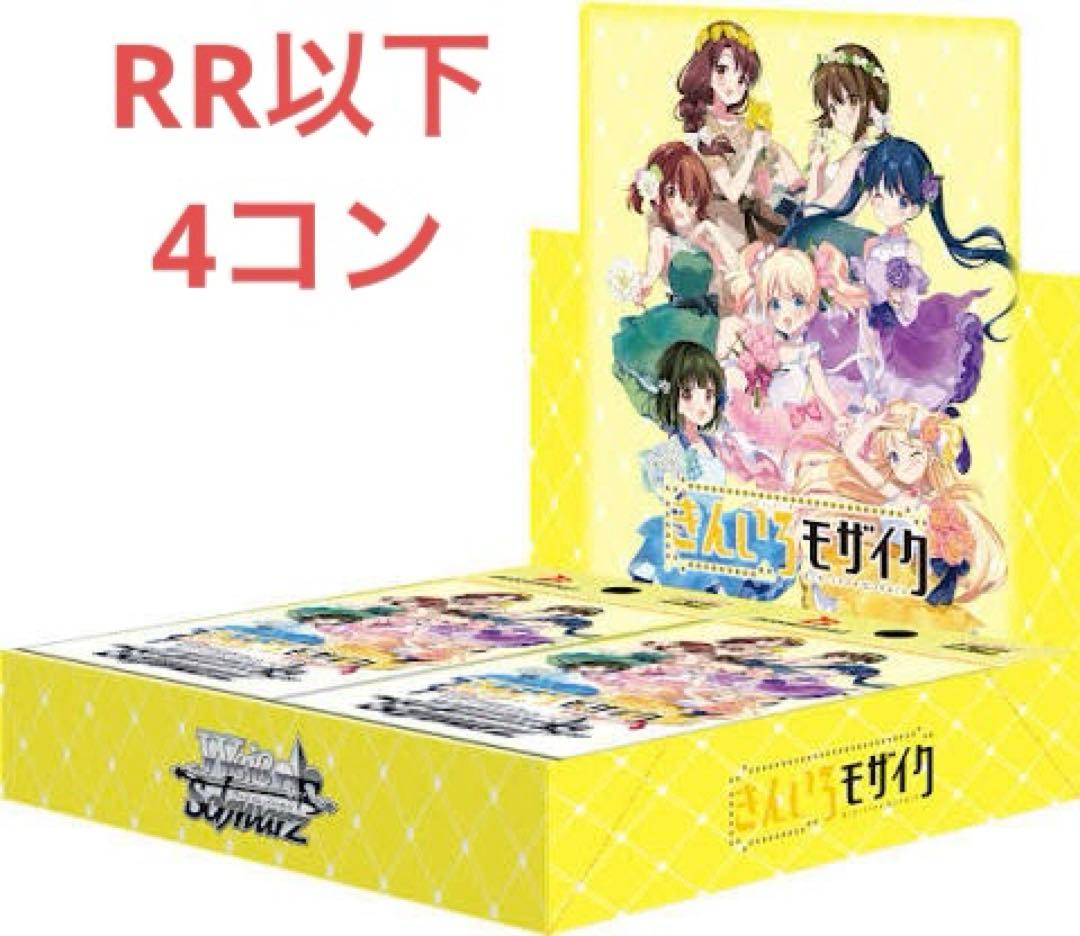 ヴァイス きんいろモザイク 4コン