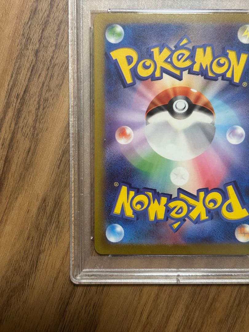 【PSA10】リザードンV SAR