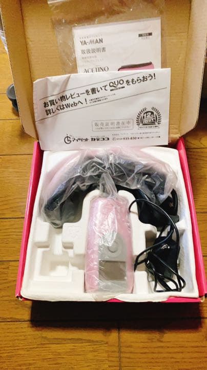 YA−MAN STA-167 アイマスク